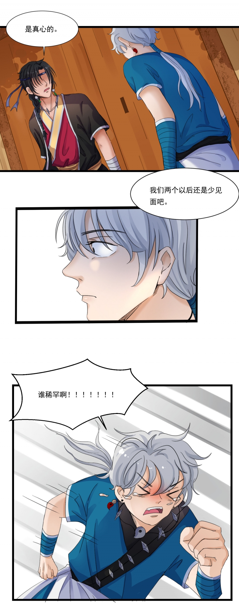第1话14