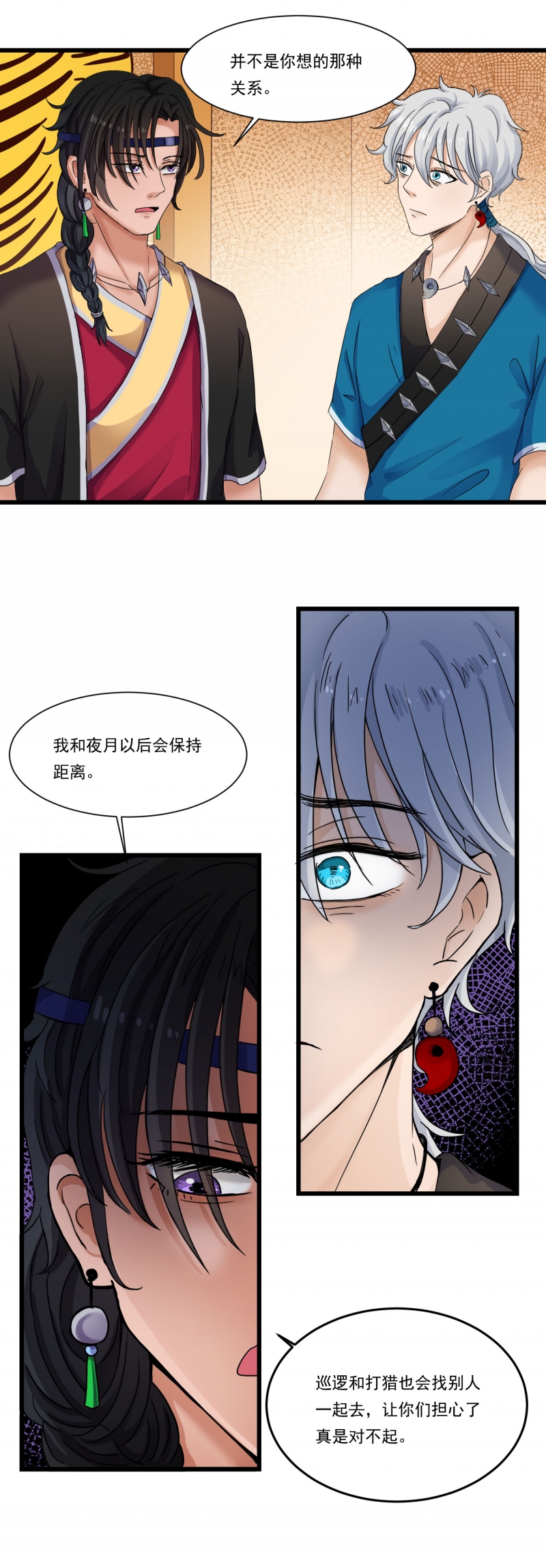 第1话11