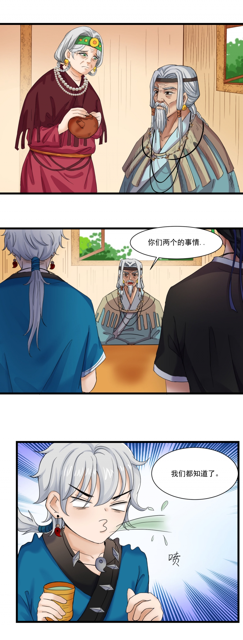 第1话9