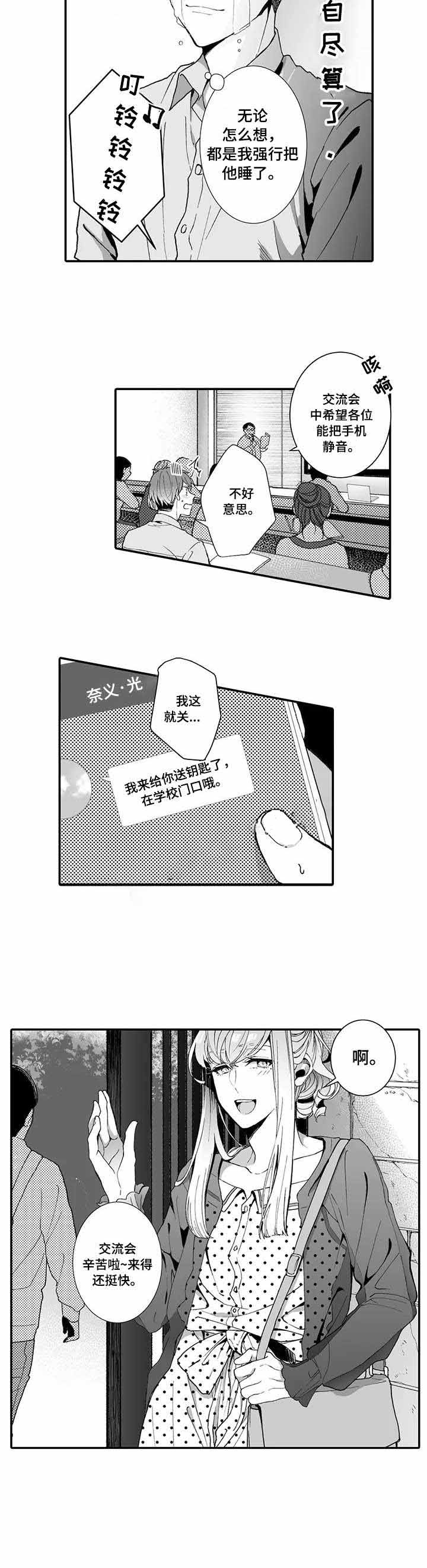 第4话8