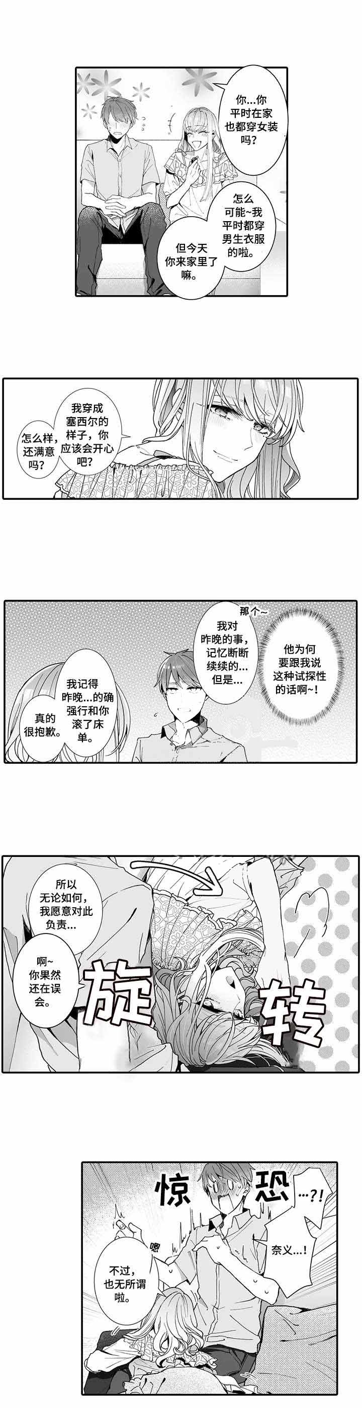 第5话5