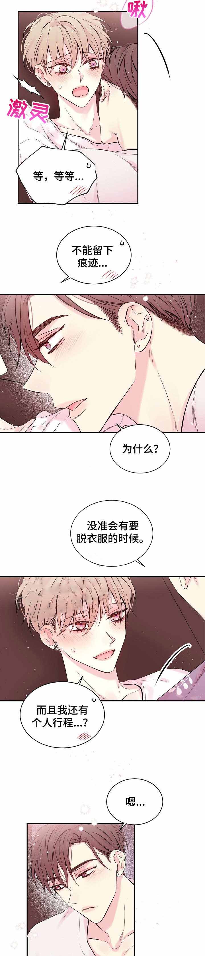 第17话3