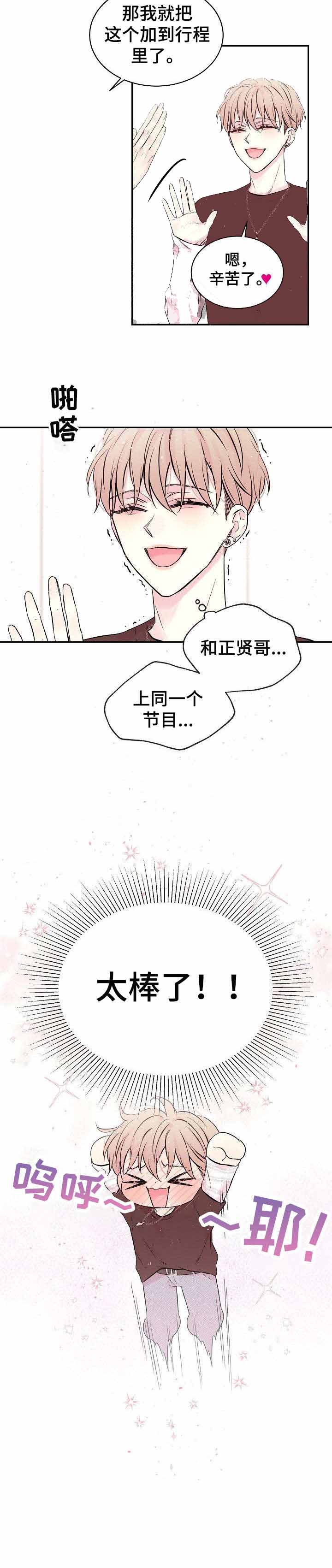 第2话6