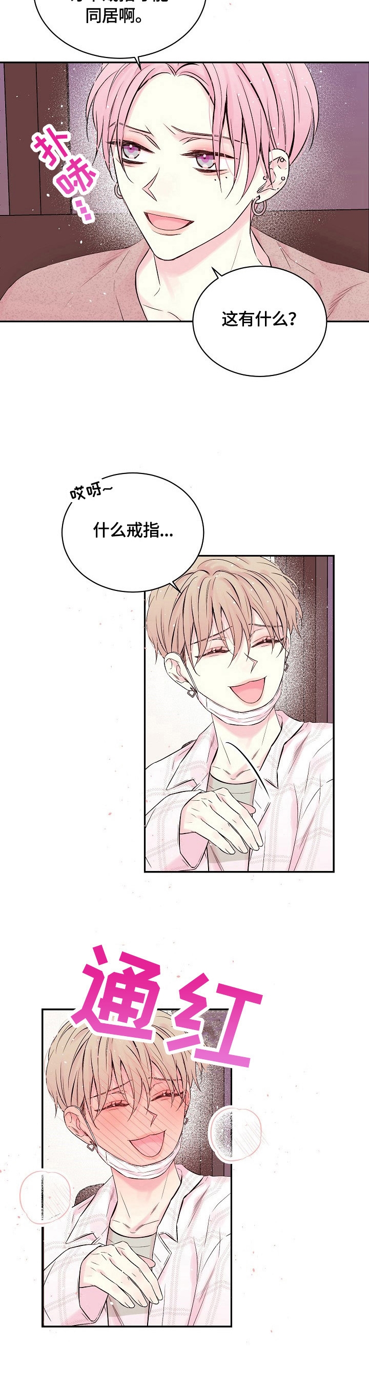 第27话1
