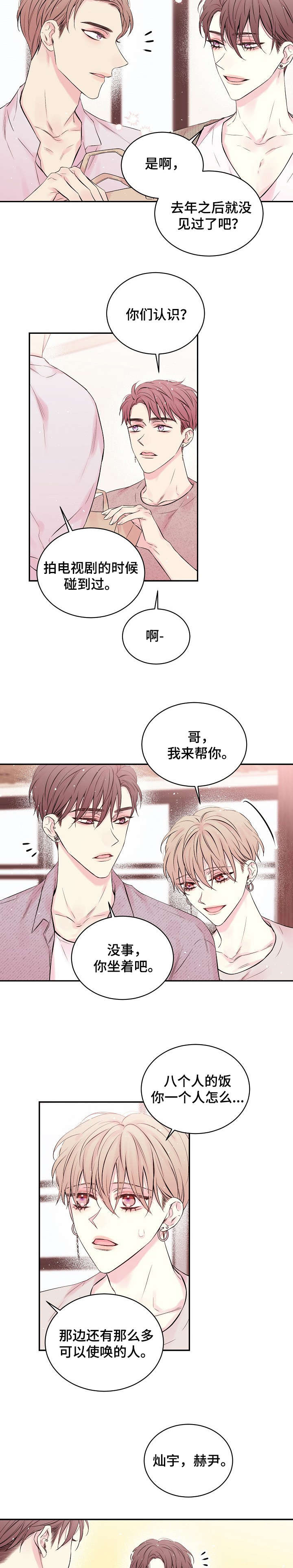 第19话6