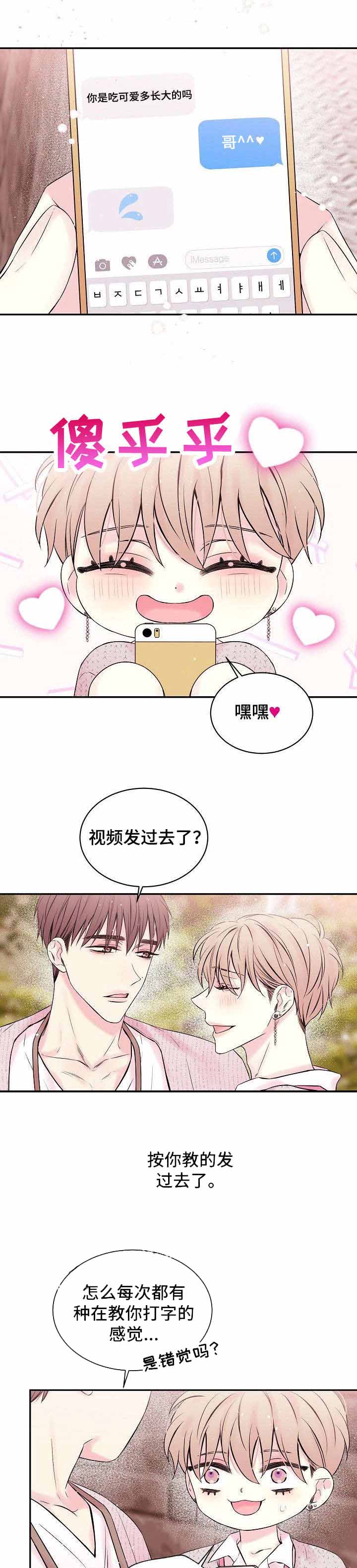 第8话6