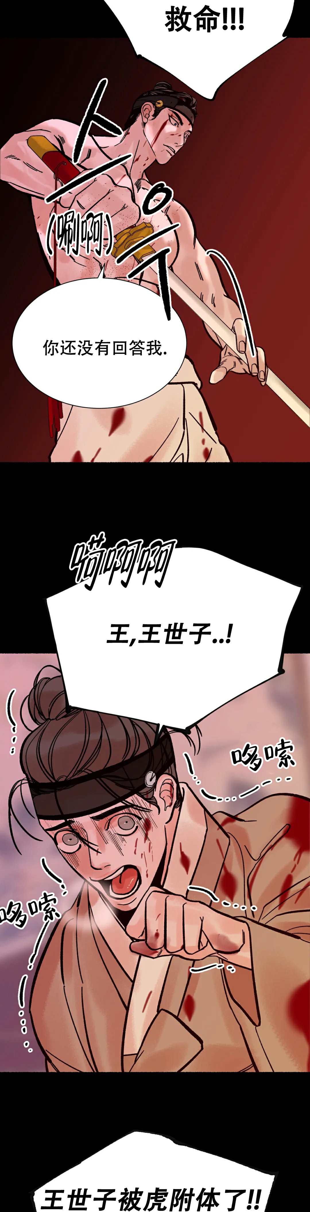 第3话18