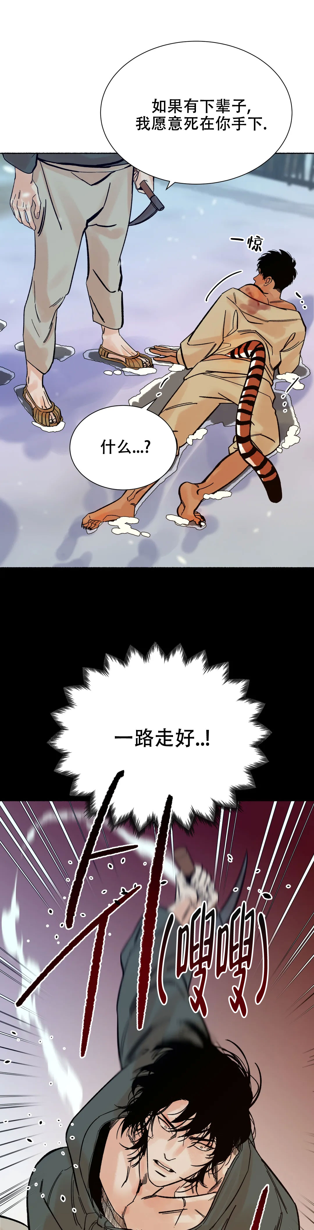 第7话8