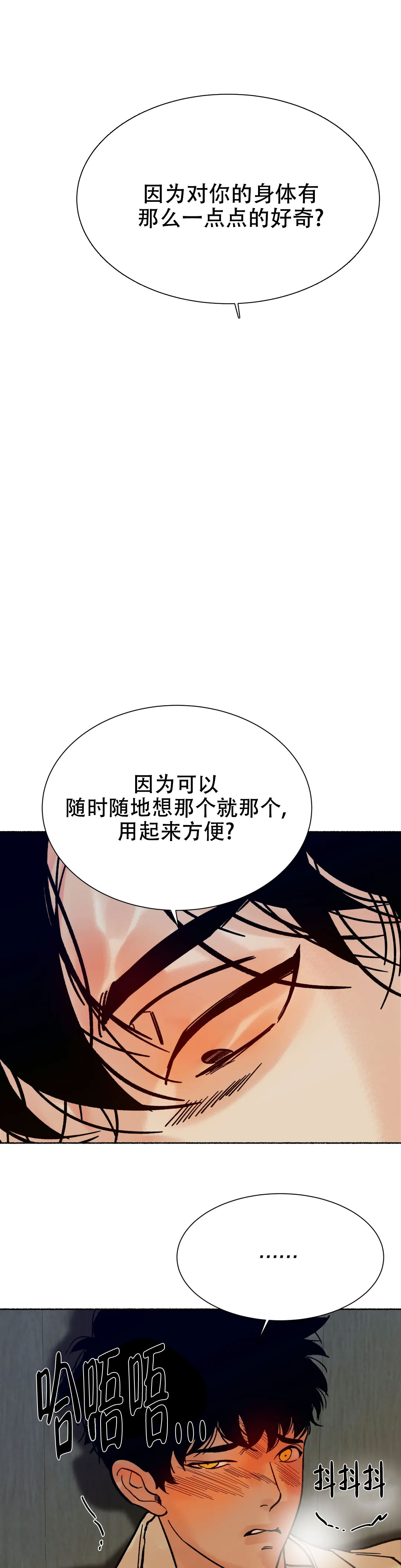 第12话14