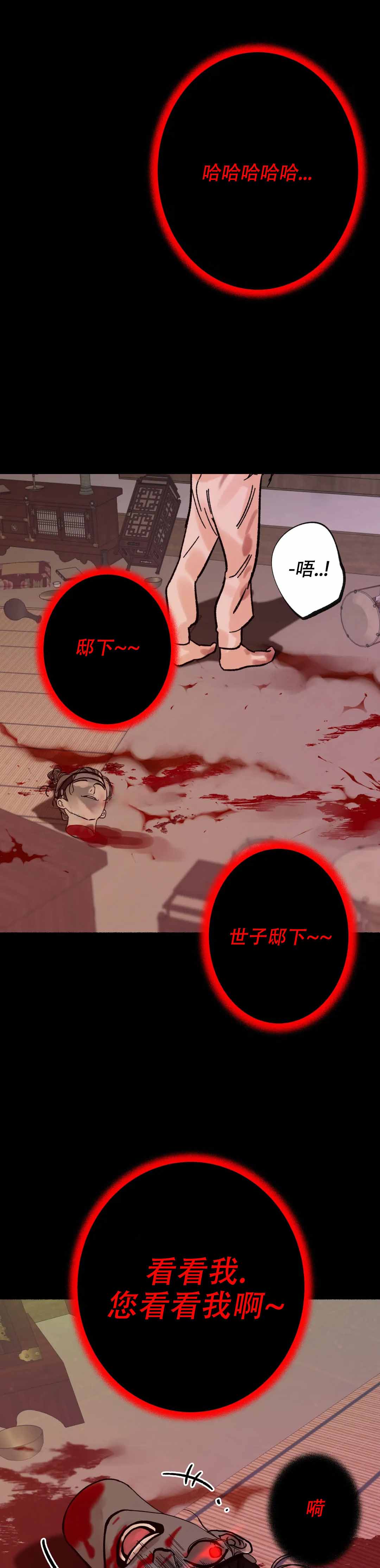 第8话9