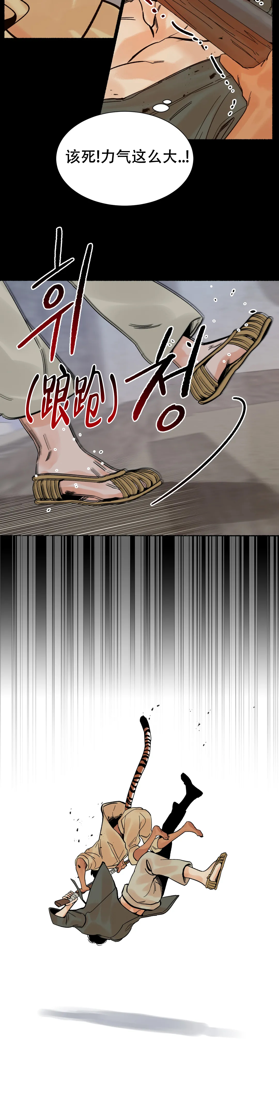 第5话11