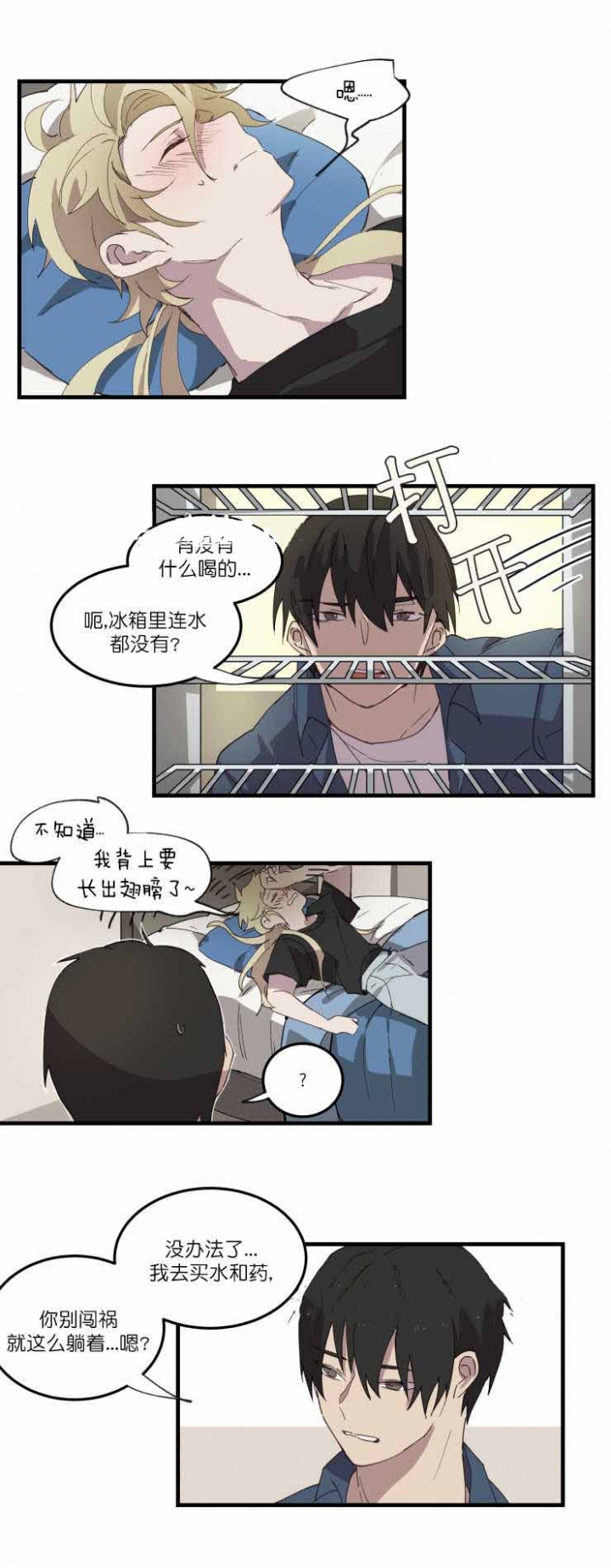 第13话7