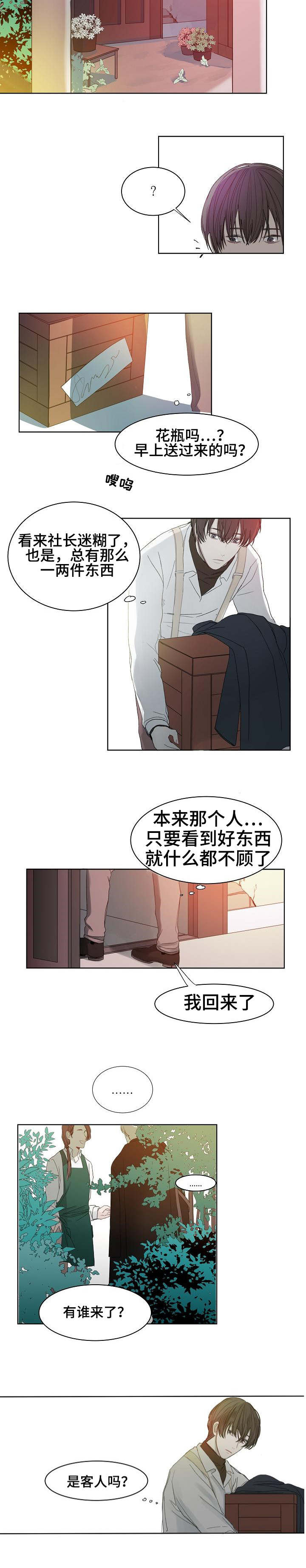 第2话3