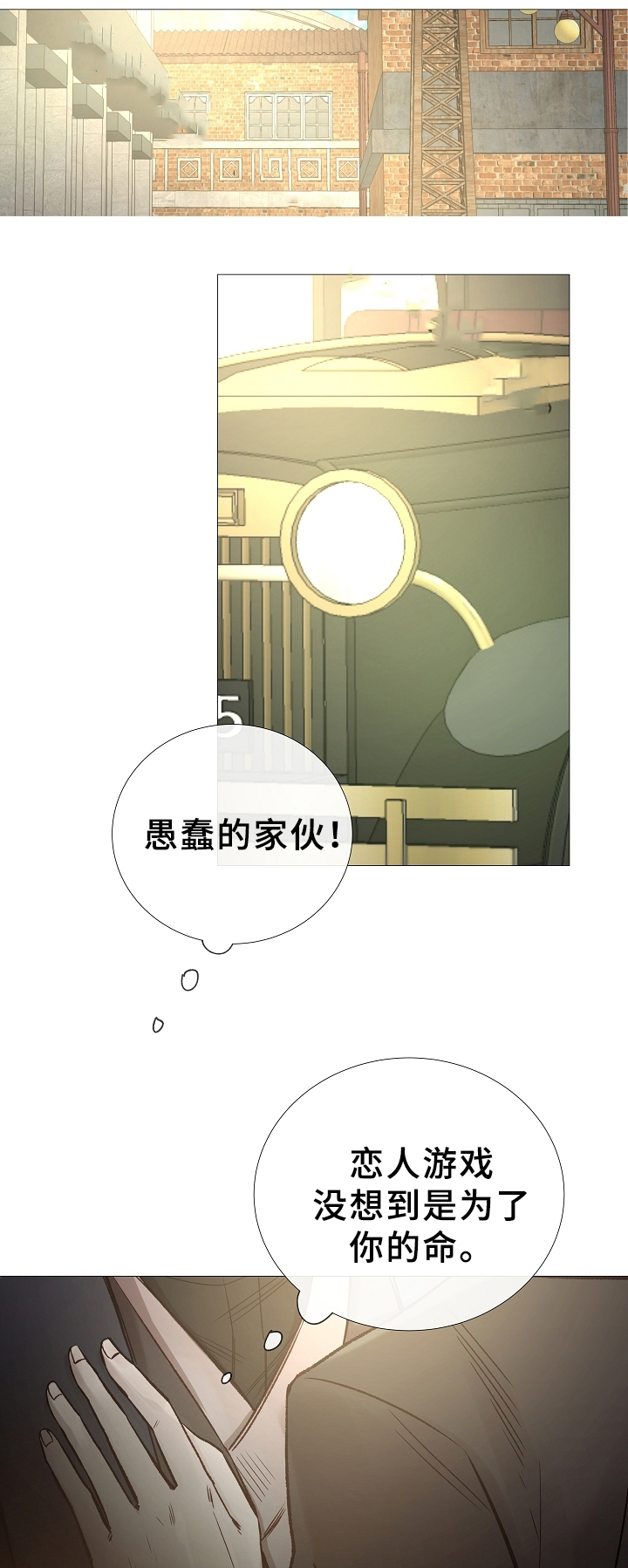 第74话7