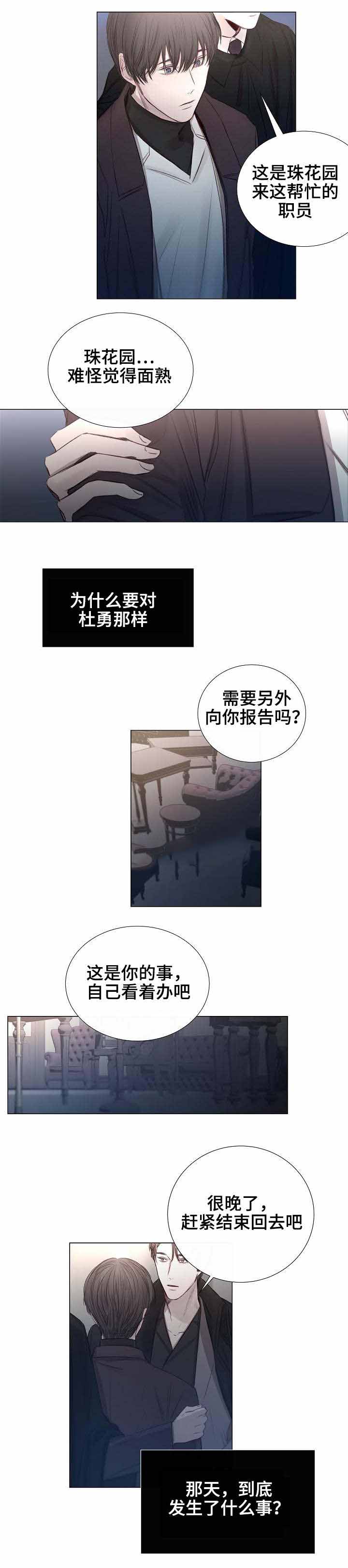 第30话9