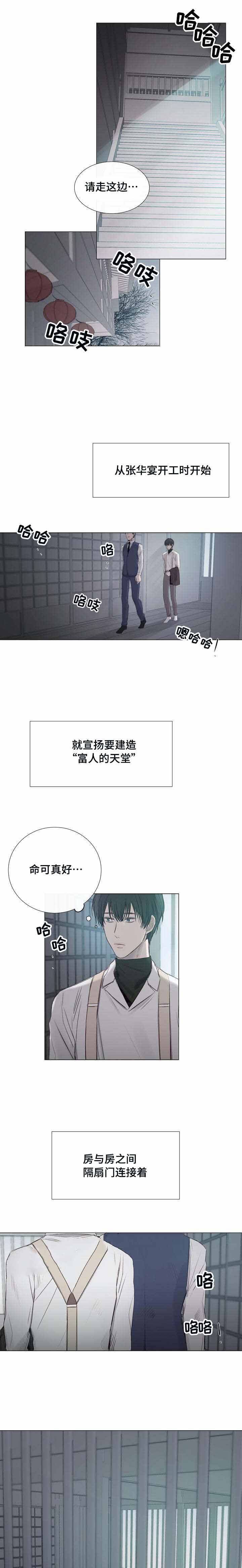 第34话2