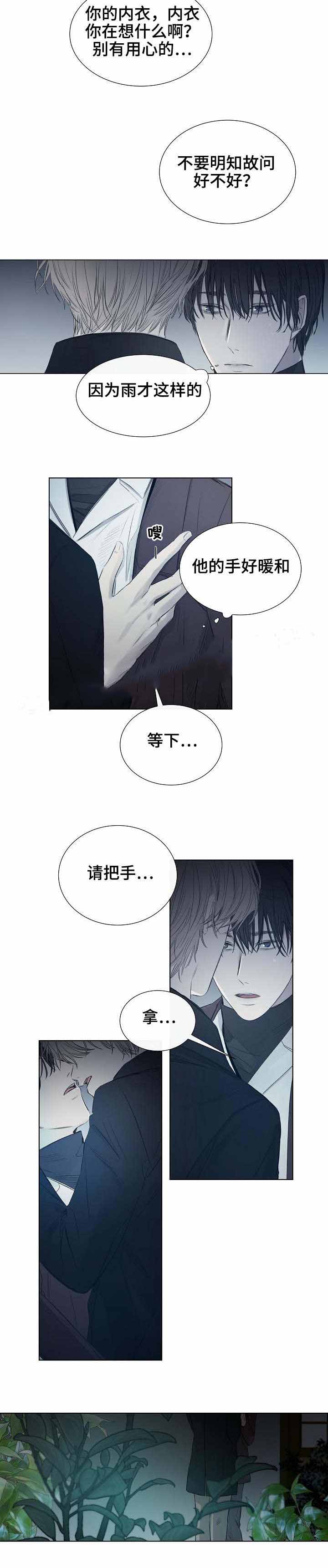 第14话1