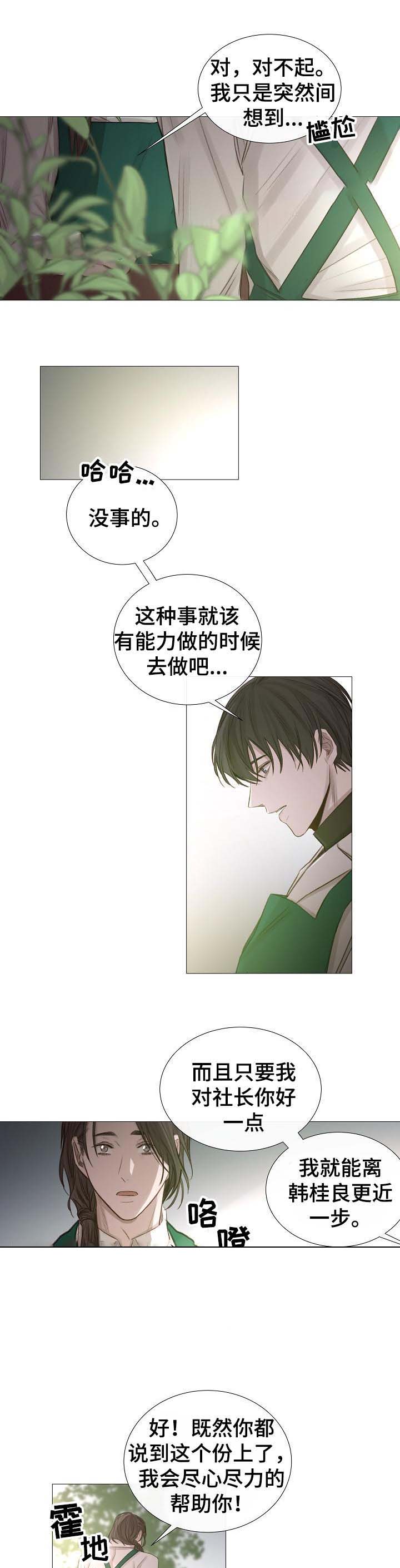 第57话6