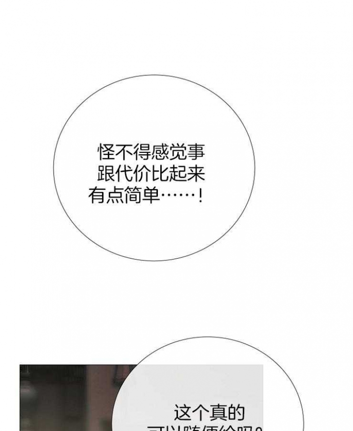 第93话14