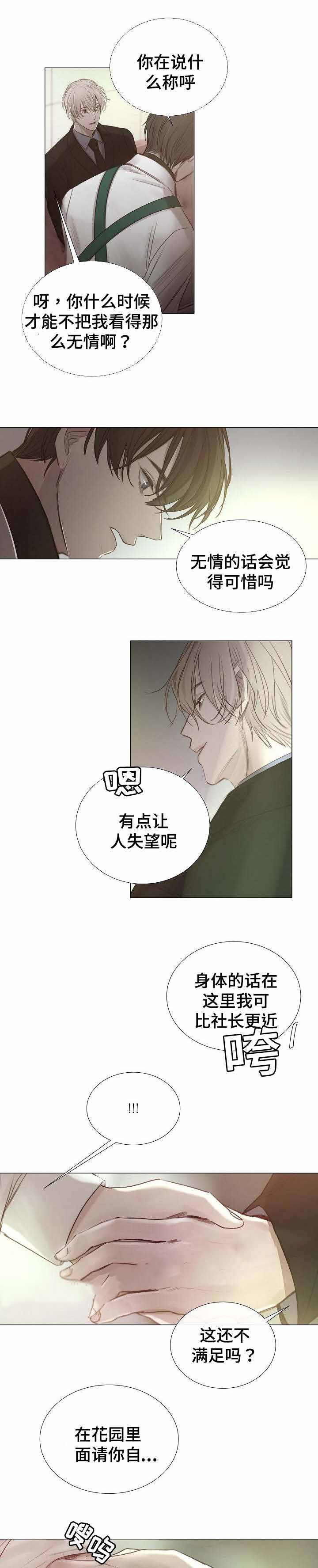 第45话10