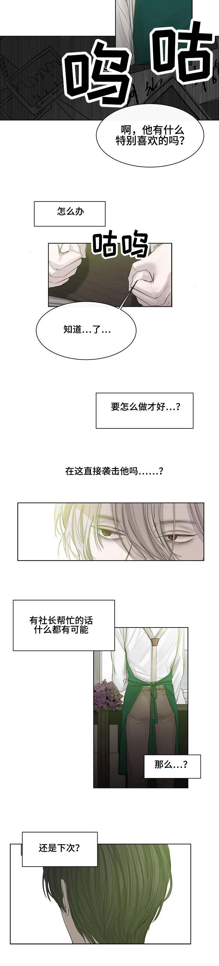 第4话5