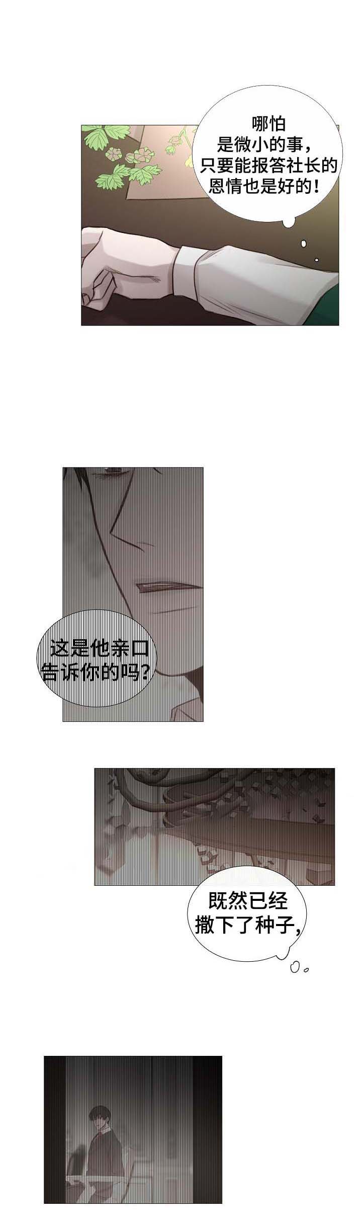第57话8
