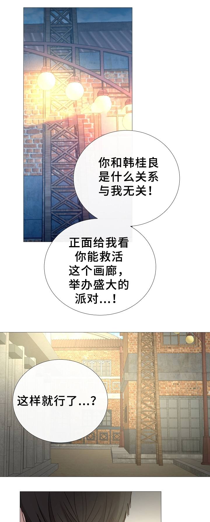 第74话5