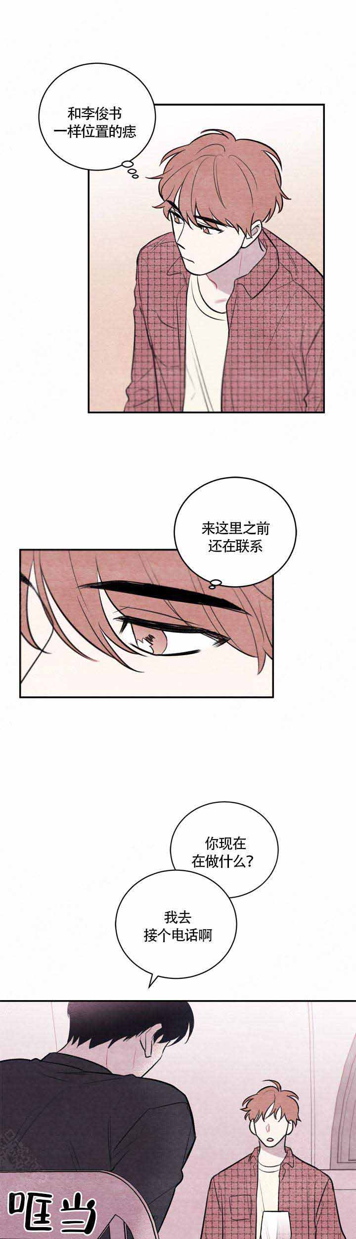 第17话10