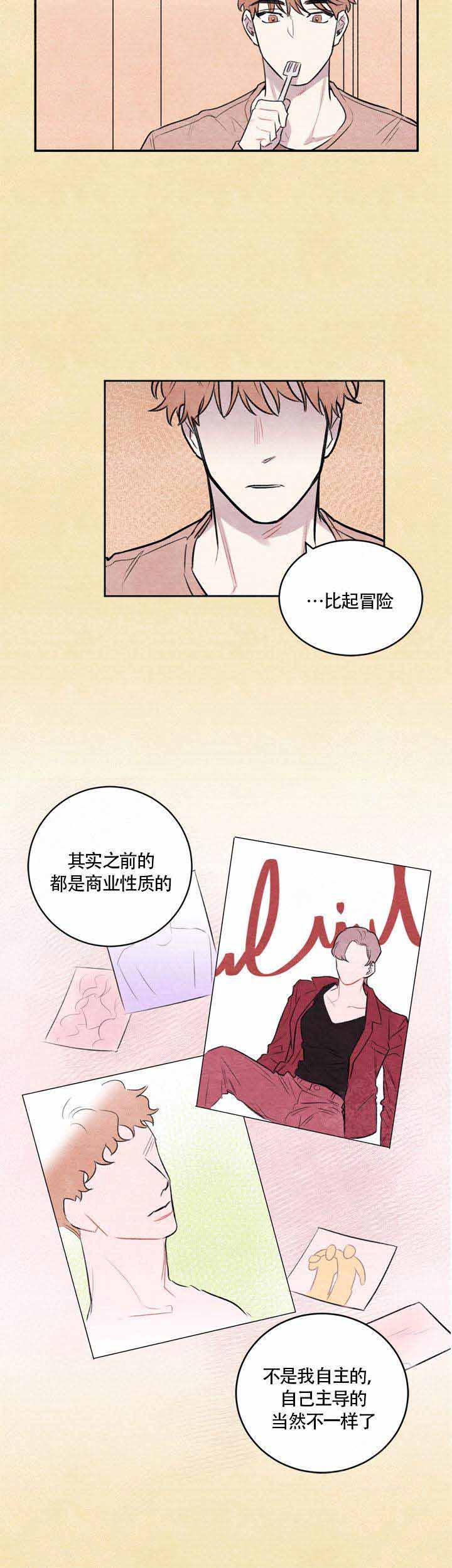 第8话7