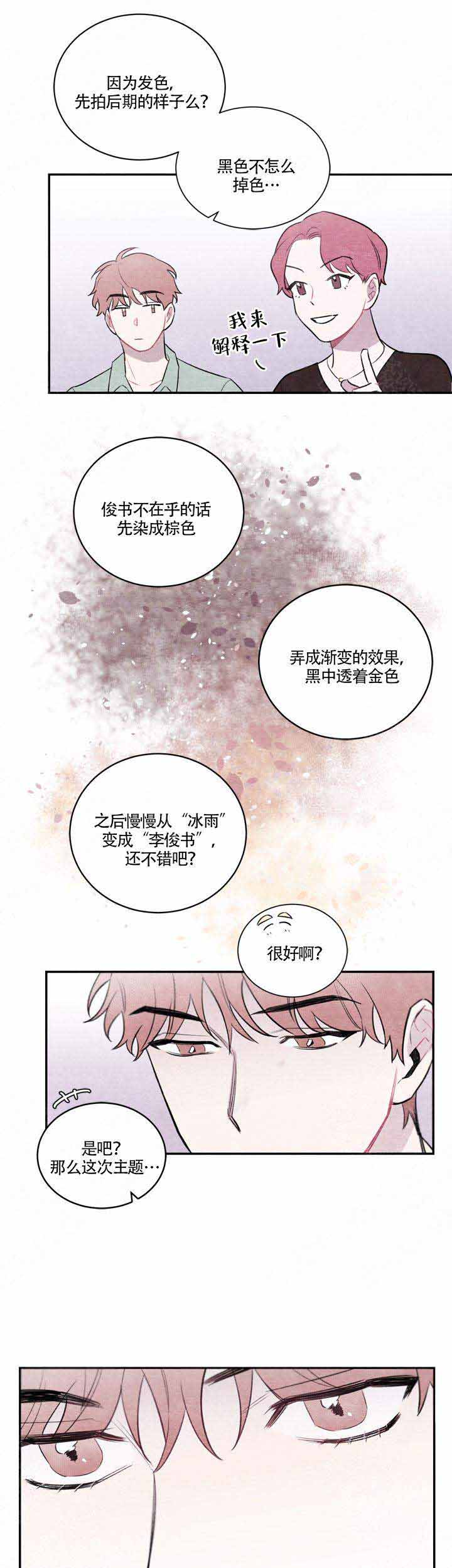 第4话4