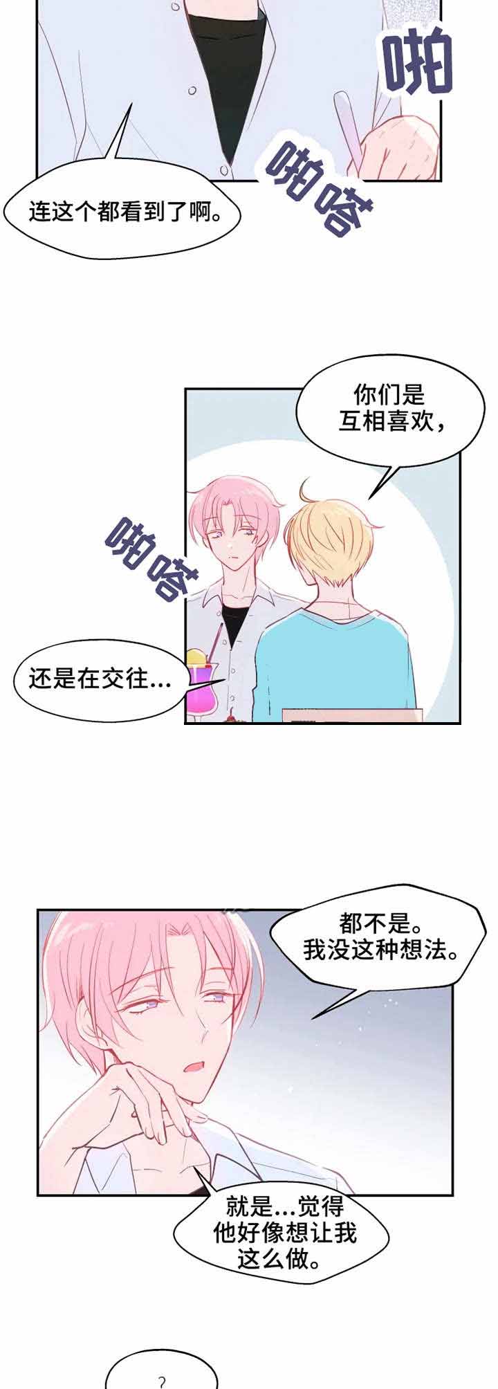 第19话3