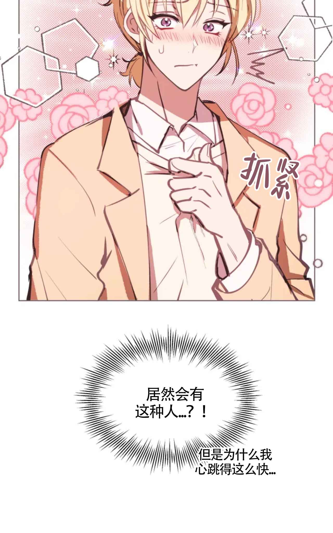 第3话8