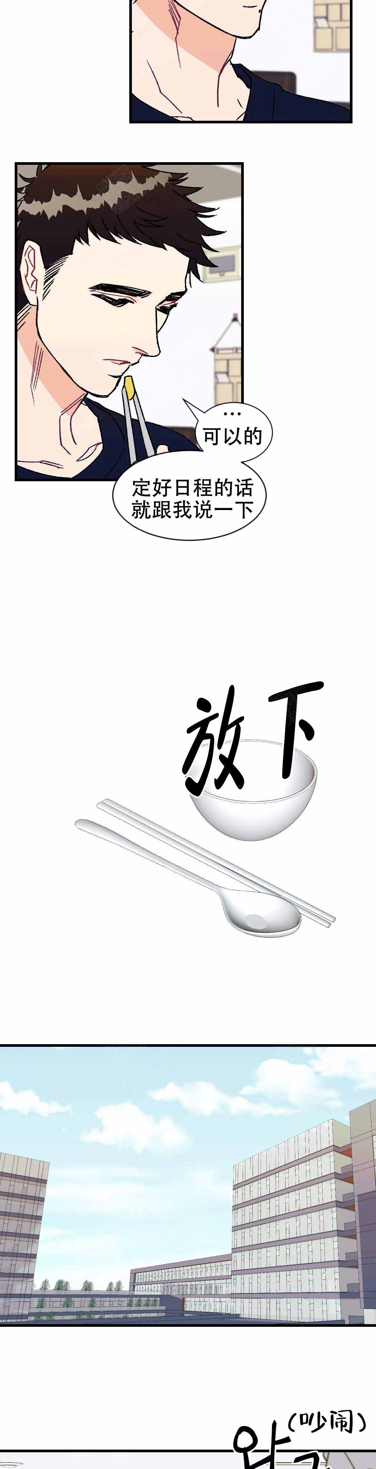 第17话8