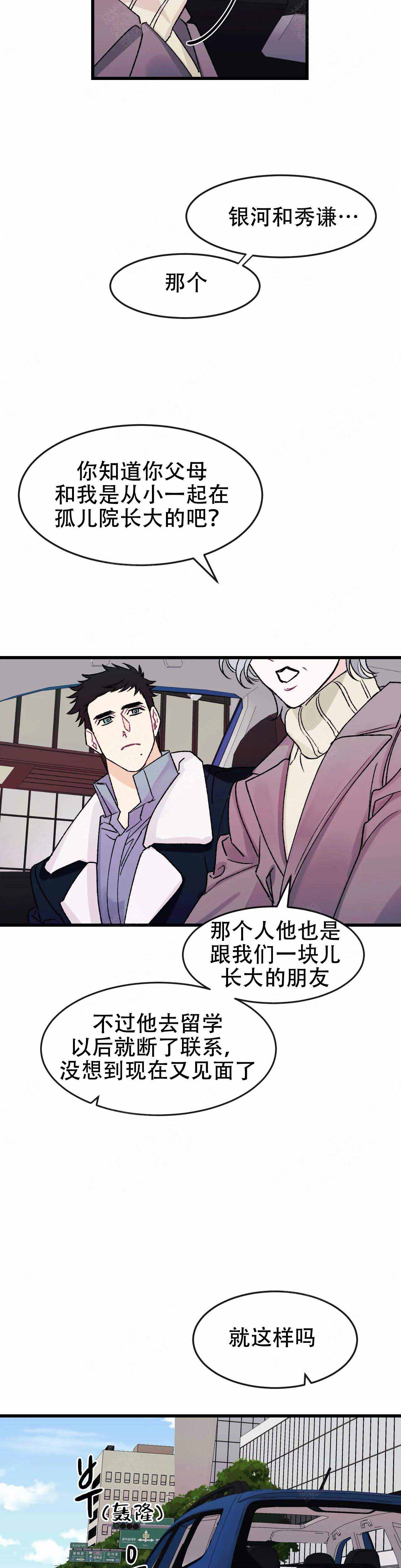 第14话7
