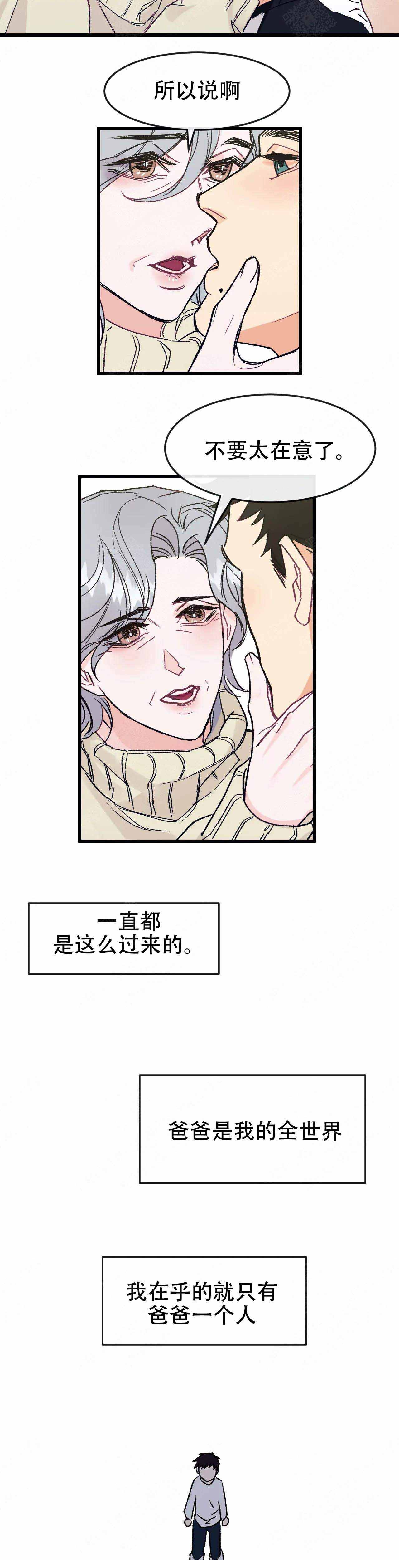 第6话7
