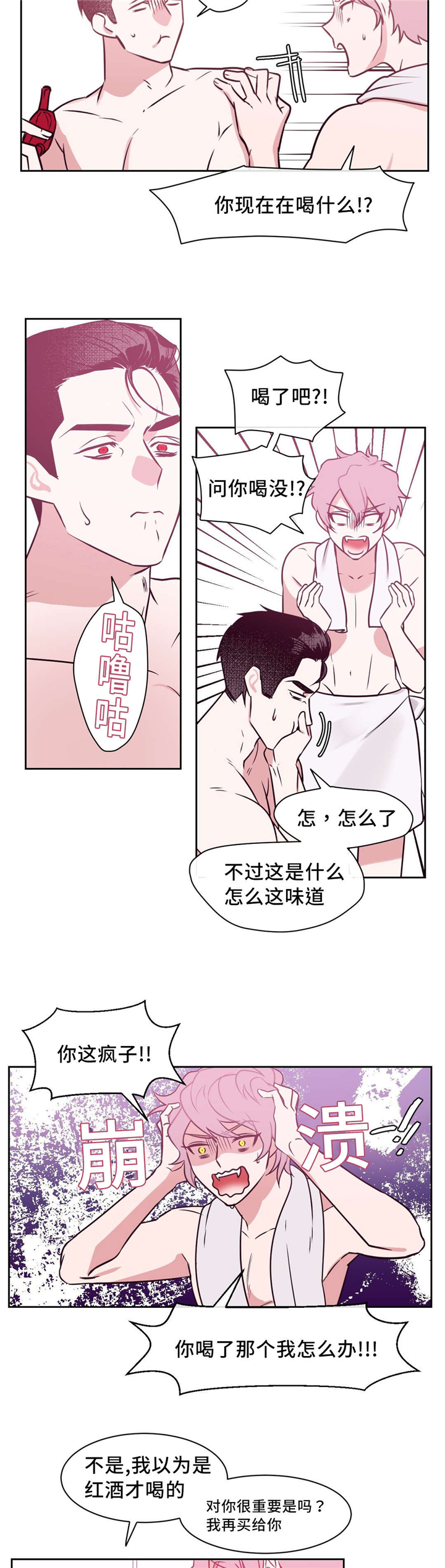 第2话2