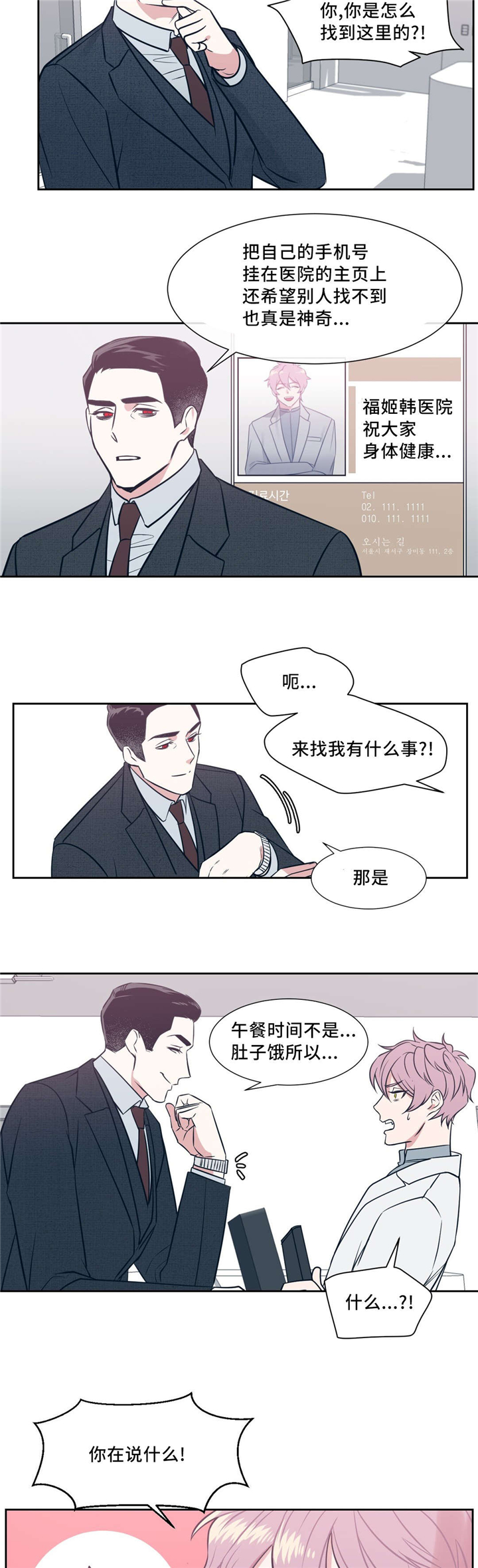 第5话11