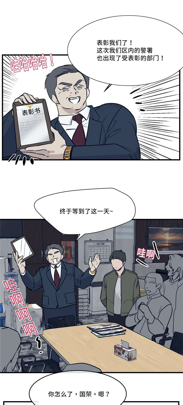 第30话5