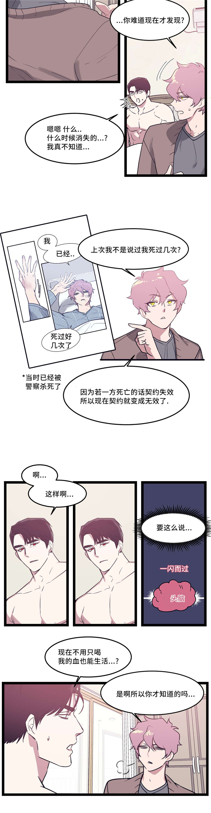 第34话9