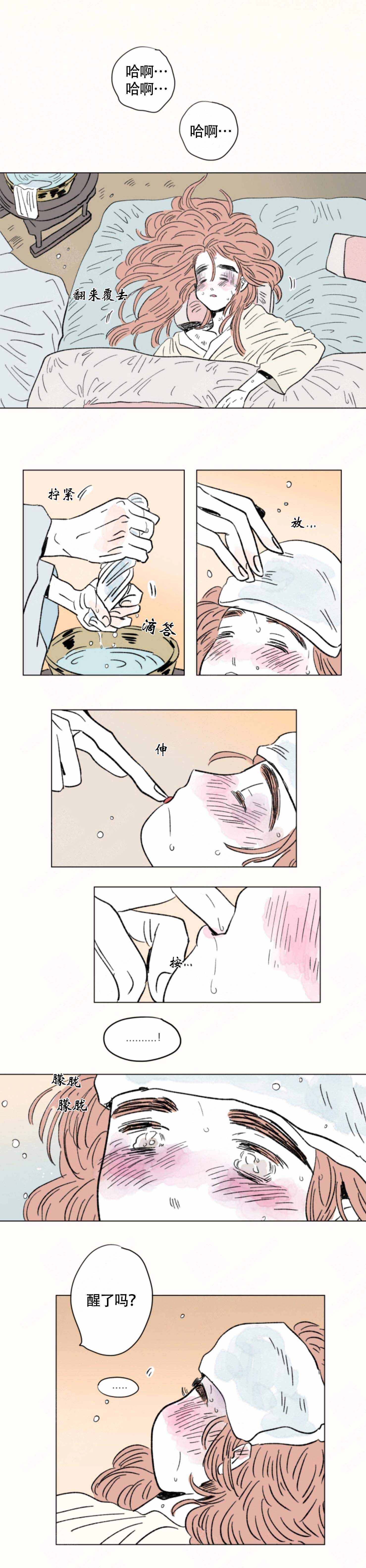 第110话3