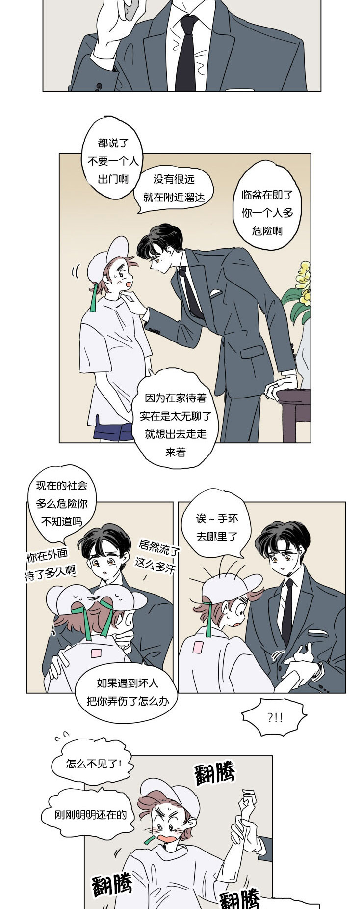 第27话2