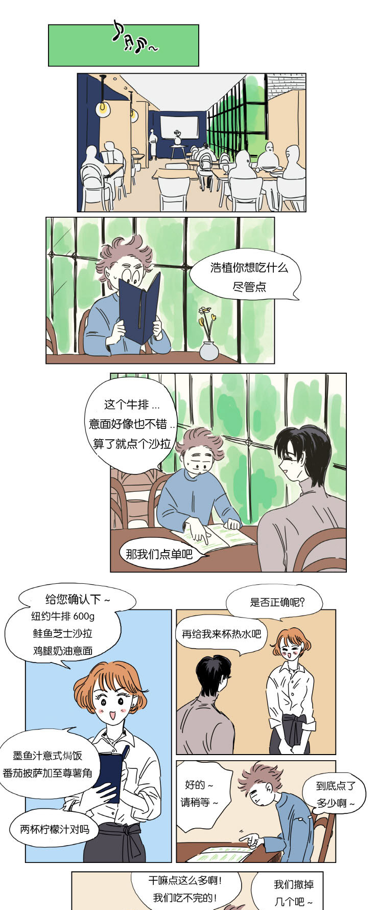 第5话5