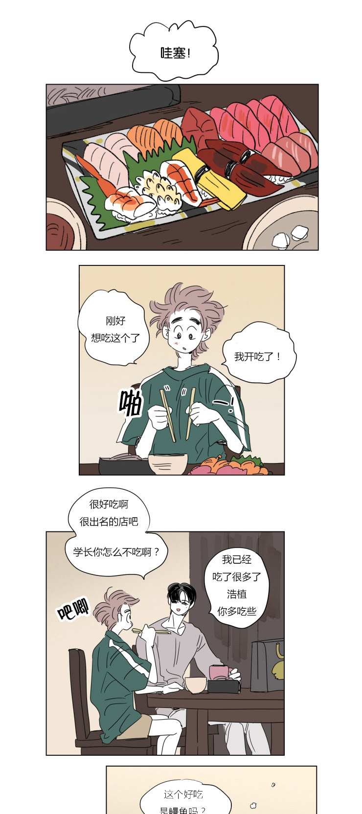 第38话3