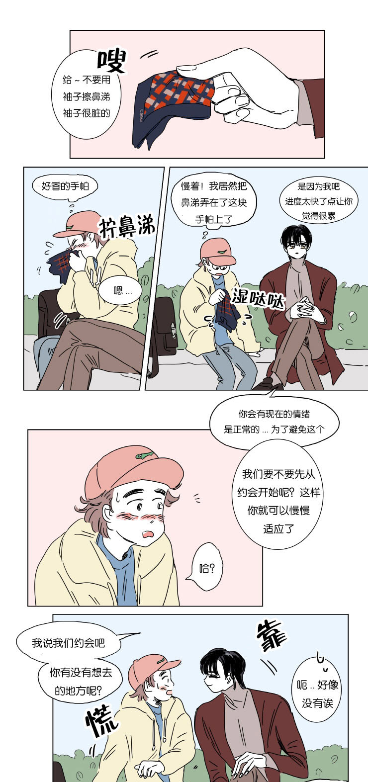第5话3