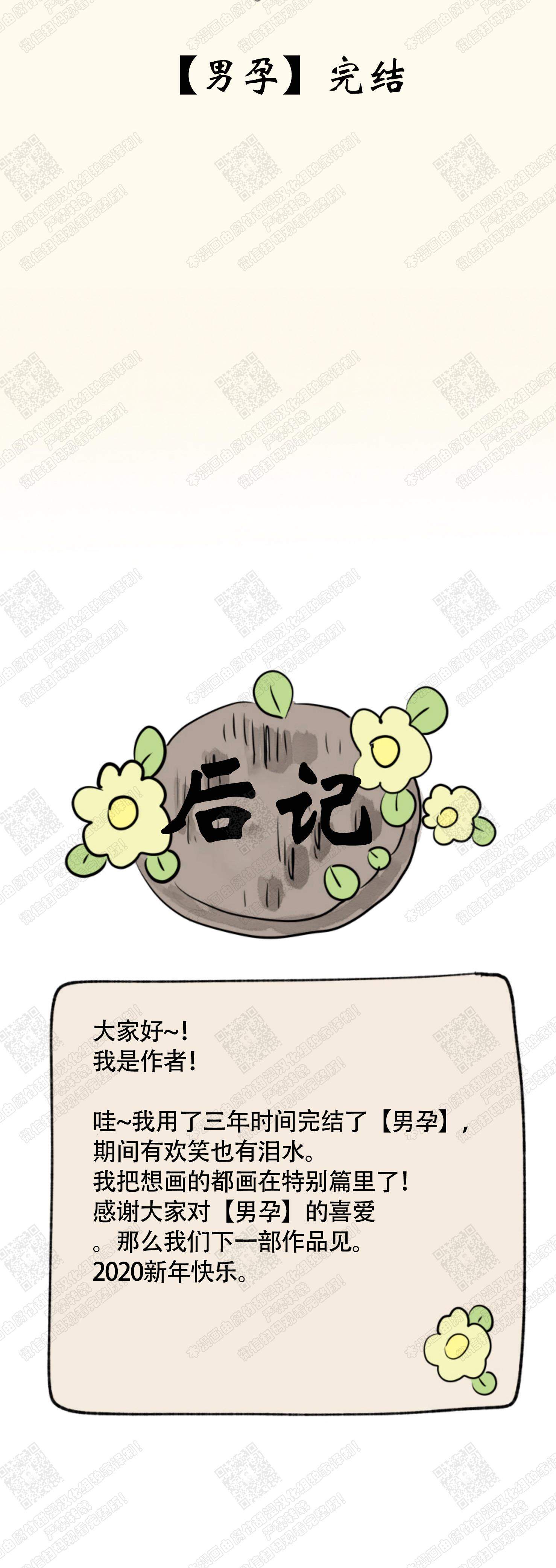 第137话7