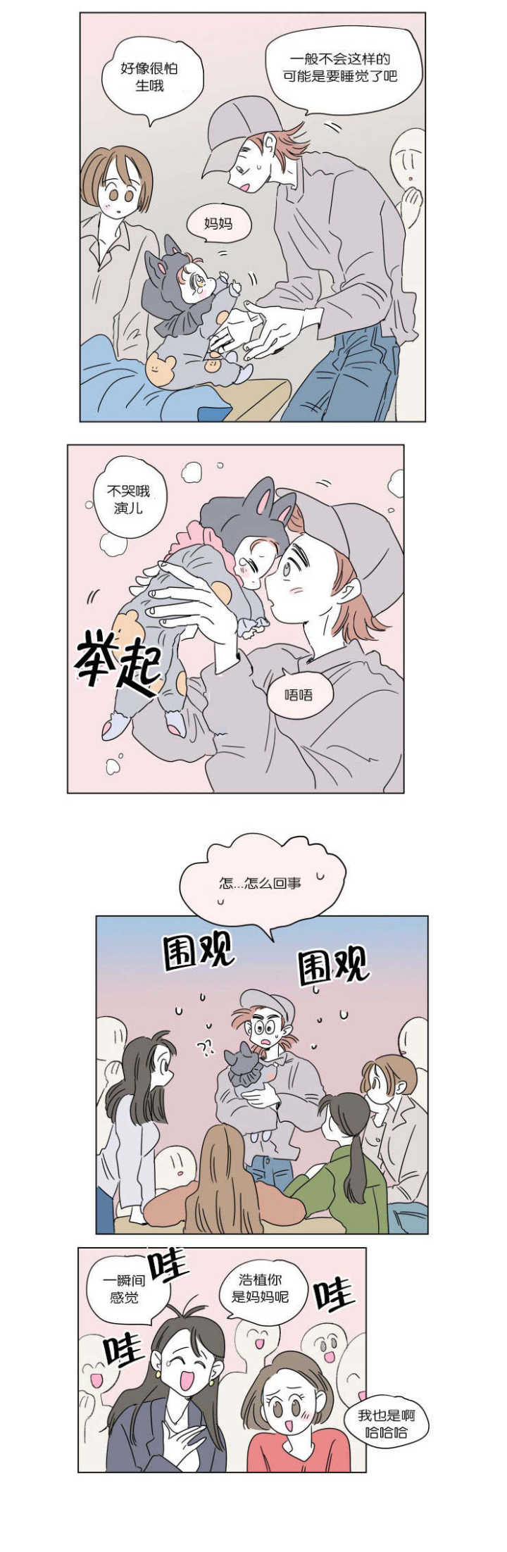 第48话8