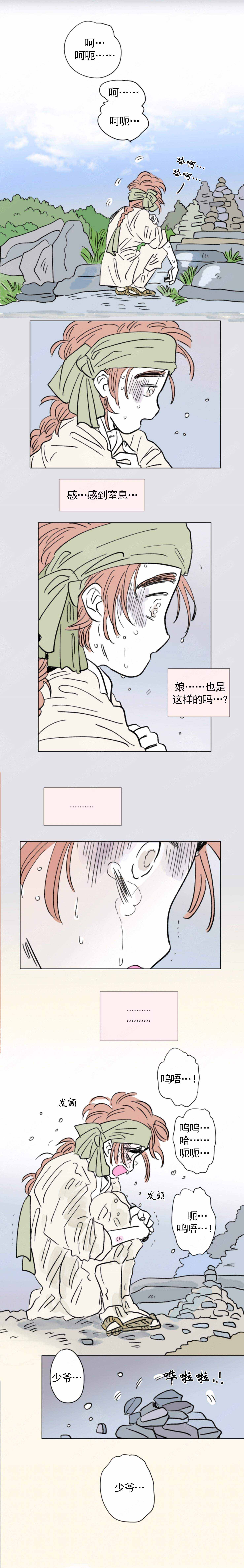 第116话2