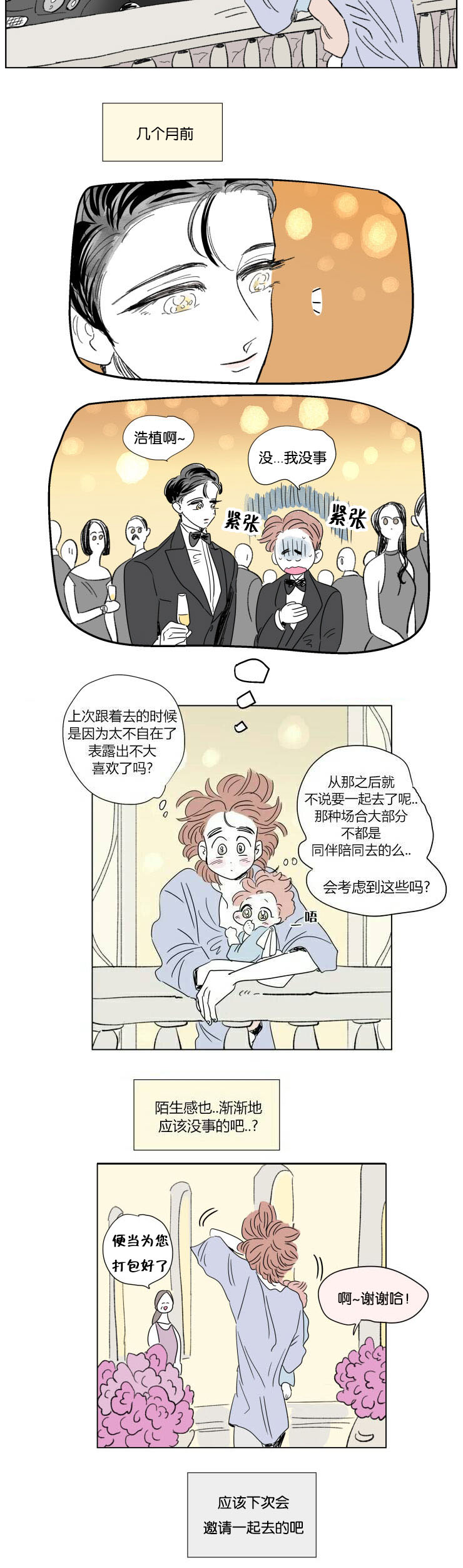 第61话8