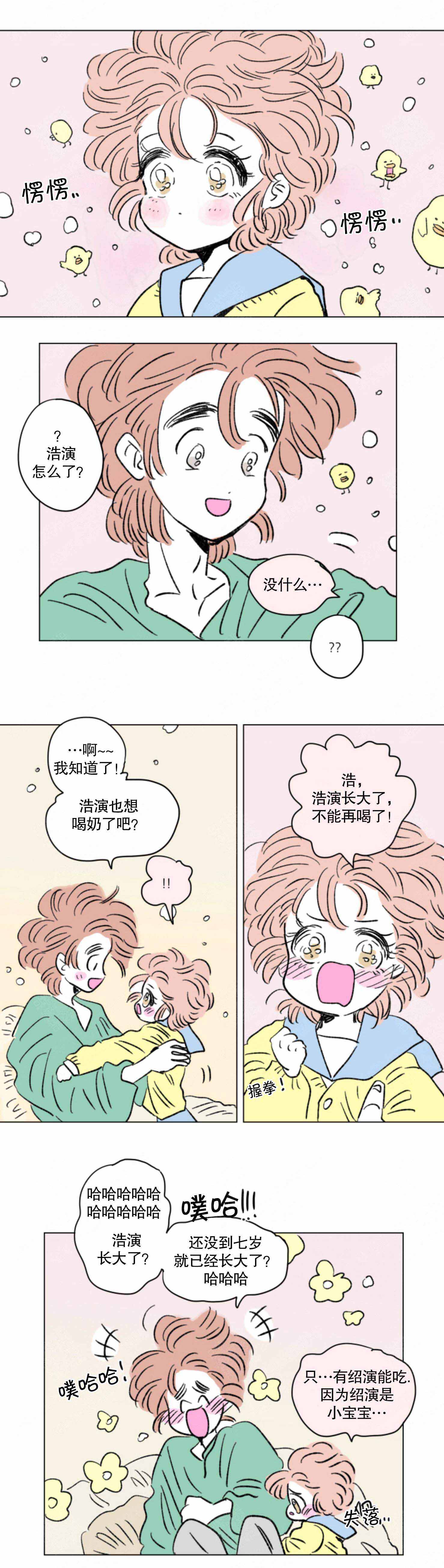 第123话5