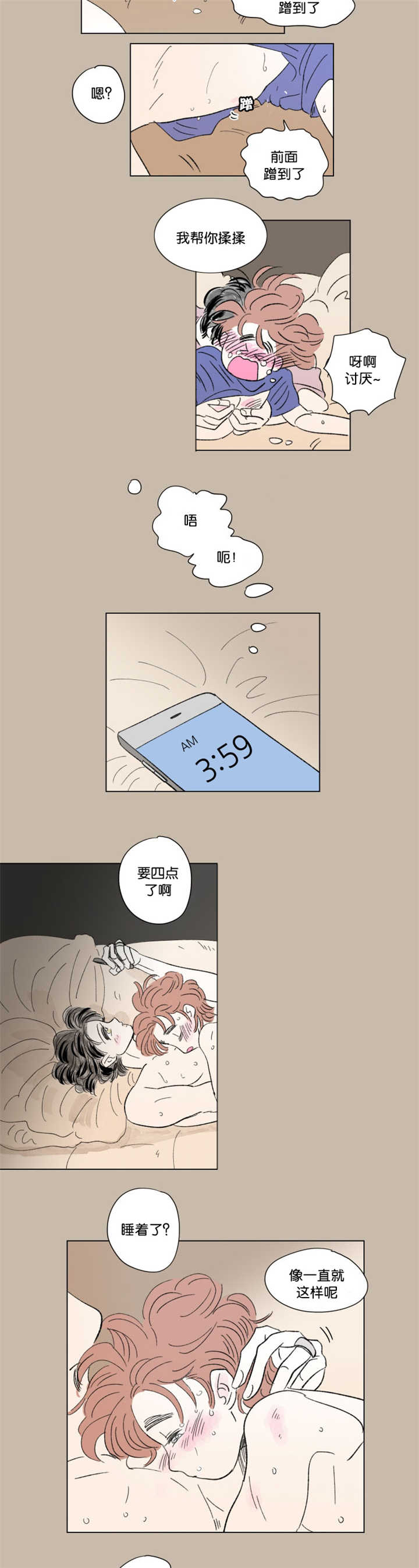 第74话5